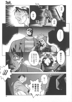 [Yusura] Reimia Yoruzu Company page 8
