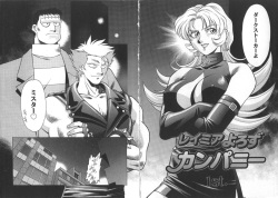 [Yusura] Reimia Yoruzu Company page 9