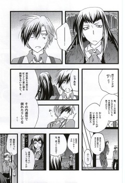 イケナイ社長室 (Tales of Xillia) page 2