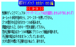 [Hard] Zatsugaku Olympics + Kimi mo Narita ni Itte Katte ni Janken Shiyou page 2