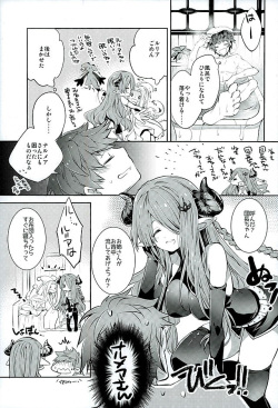 (SC2016 Winter) [ARESTICA (Ariko Youichi)] Onee-san ni Makasetene (Granblue Fantasy) page 4