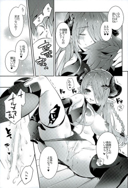(SC2016 Winter) [ARESTICA (Ariko Youichi)] Onee-san ni Makasetene (Granblue Fantasy) page 8