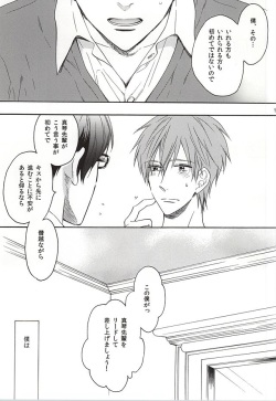 (Splash! 2) [Rare (Nakai)] Kawaii usotsuki-san (Free!) page 2