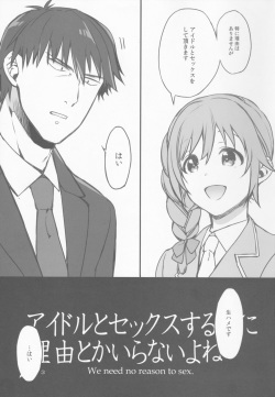 (C88) [L.L.MILK (Sumeragi Kohaku)] Idol to Sex Suru noni Riyuu toka Iranai yone (THE IDOLM@STER CINDERELLA GIRLS) page 4