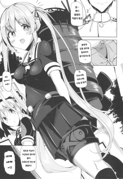 (C89) [Sendankaisen (Mokufu)] Murasame no Chotto Ii Hon Misetageru (Kantai Collection -KanColle-) [Korean] page 2