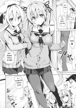 (C89) [Sendankaisen (Mokufu)] Murasame no Chotto Ii Hon Misetageru (Kantai Collection -KanColle-) [Korean] page 3