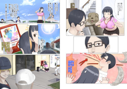 [Terai Daikichi] Akumu no Present page 2