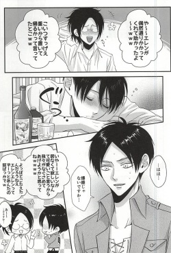 (SPARK10) [HEAT BOY (tomomo)] I'm crazy for you!! (Shingeki no Kyojin) page 2