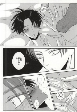 (SPARK10) [HEAT BOY (tomomo)] I'm crazy for you!! (Shingeki no Kyojin) page 7