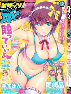 Action Pizazz DX 2015-12 page 1
