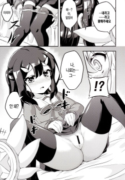 [Achromic (Musouduki)] Loli &amp; Futa Vol.2 (Fate/kaleid liner Prisma Illya) [Korean] [뀨뀨꺄꺄] [Digital] page 9