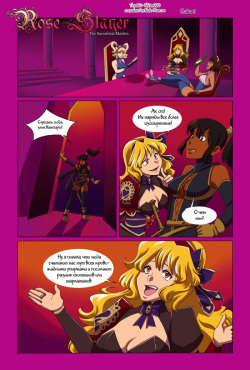 [GlanceReviver] Rose Slayer: Part 3 - The Sacraficial Maiden [Russian] [Witcher000] page 1