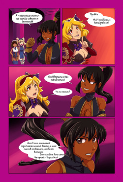 [GlanceReviver] Rose Slayer: Part 3 - The Sacraficial Maiden [Russian] [Witcher000] page 2