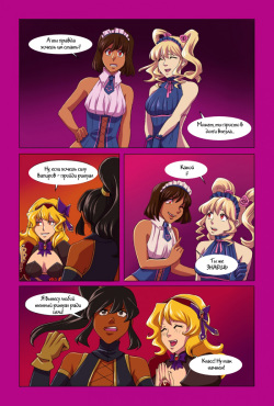 [GlanceReviver] Rose Slayer: Part 3 - The Sacraficial Maiden [Russian] [Witcher000] page 3
