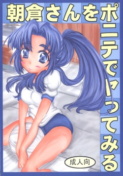 (Suzumiya Haruhi no Daigourei) [Ryokurin (Shinna)] Asakura-san o Ponite de Yatte Miru (The Melancholy of Haruhi Suzumiya) page 1