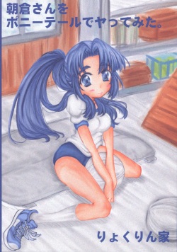 (Suzumiya Haruhi no Daigourei) [Ryokurin (Shinna)] Asakura-san o Ponite de Yatte Miru (The Melancholy of Haruhi Suzumiya) page 2