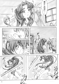 (Suzumiya Haruhi no Daigourei) [Ryokurin (Shinna)] Asakura-san o Ponite de Yatte Miru (The Melancholy of Haruhi Suzumiya) page 5