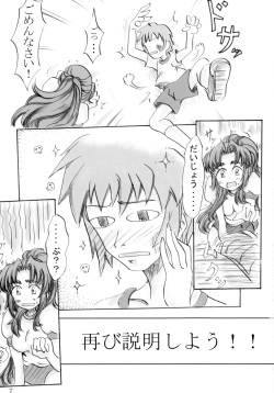 (Suzumiya Haruhi no Daigourei) [Ryokurin (Shinna)] Asakura-san o Ponite de Yatte Miru (The Melancholy of Haruhi Suzumiya) page 7