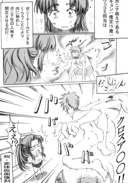 (Suzumiya Haruhi no Daigourei) [Ryokurin (Shinna)] Asakura-san o Ponite de Yatte Miru (The Melancholy of Haruhi Suzumiya) page 8