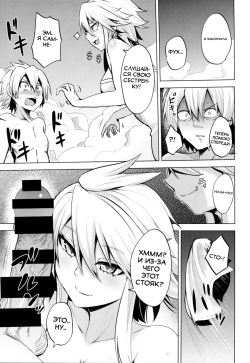(SC2015 Winter) [Wareme (Coupe)] Shishi Ane (Akame ga Kill!) [Russian] [Spirtohleb] page 10