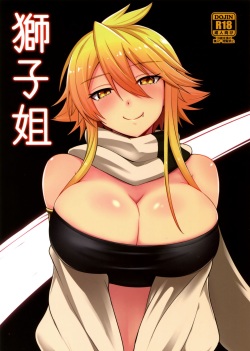 (SC2015 Winter) [Wareme (Coupe)] Shishi Ane (Akame ga Kill!) [Russian] [Spirtohleb] page 1