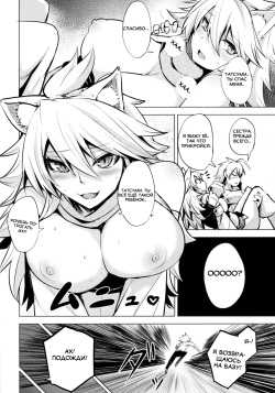 (SC2015 Winter) [Wareme (Coupe)] Shishi Ane (Akame ga Kill!) [Russian] [Spirtohleb] page 5