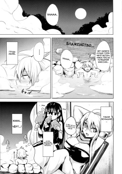 (SC2015 Winter) [Wareme (Coupe)] Shishi Ane (Akame ga Kill!) [Russian] [Spirtohleb] page 6