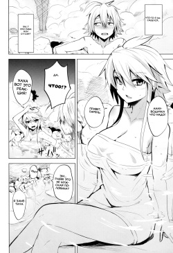 (SC2015 Winter) [Wareme (Coupe)] Shishi Ane (Akame ga Kill!) [Russian] [Spirtohleb] page 7