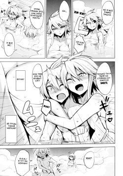 (SC2015 Winter) [Wareme (Coupe)] Shishi Ane (Akame ga Kill!) [Russian] [Spirtohleb] page 8
