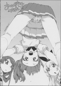 (Geinoujin wa Card ga Inochi! 5) [Jikomanzoku (Akitsuki Itsuki)] I Have a Dream (Aikatsu!) page 4