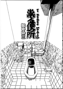 Tataru Benjo | Cursed Toilet