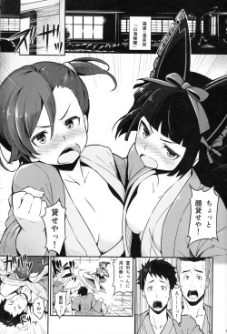 (C89) [Pirokobo (Piro)] Hakone Sanchuu Yasen (Gate: Jieitai Kano Chi nite, Kaku Tatakaeri) page 2