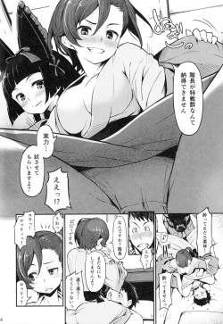 (C89) [Pirokobo (Piro)] Hakone Sanchuu Yasen (Gate: Jieitai Kano Chi nite, Kaku Tatakaeri) page 3