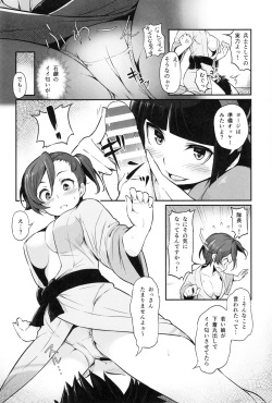 (C89) [Pirokobo (Piro)] Hakone Sanchuu Yasen (Gate: Jieitai Kano Chi nite, Kaku Tatakaeri) page 5