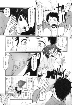 (C89) [Pirokobo (Piro)] Hakone Sanchuu Yasen (Gate: Jieitai Kano Chi nite, Kaku Tatakaeri) page 8