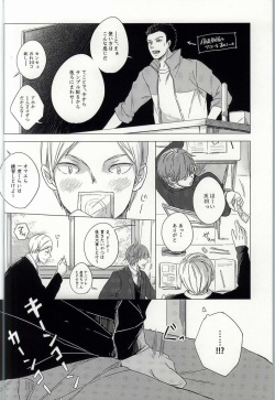 (C87) [MITSUBACHI! (Haru to Aki)] HOKEN TAIIKU NO JIKAN (Haikyuu!!) page 2