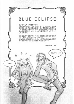 (C82) [Nonsense (em)] BLUE ECLIPSE (Fate/stay night) page 2