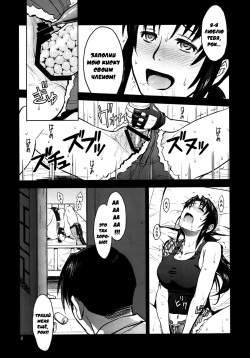 (C88) [AZASUKE WIND (AZASUKE)] Sick from drinking (BLACK LAGOON) [Russian] [Илион] page 8