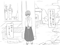 [Eroe] Seitenkango, Shinyuu to ~Ateuma Hen~ page 3