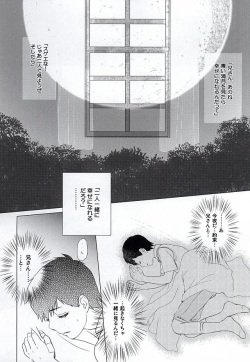 (SUPERKansai20) [Otonashi-ya (Otonashi)] THE OTHER SIDE (Ao no Exorcist) page 2
