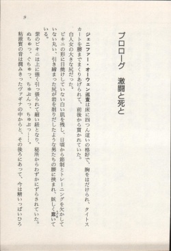 [Nakaoi Kimu, Kudara Naizou] Treasure Hunter Sara - Kindan no Maingyoku page 10