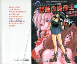[Nakaoi Kimu, Kudara Naizou] Treasure Hunter Sara - Kindan no Maingyoku page 1
