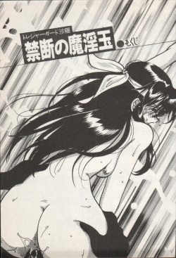 [Nakaoi Kimu, Kudara Naizou] Treasure Hunter Sara - Kindan no Maingyoku page 4