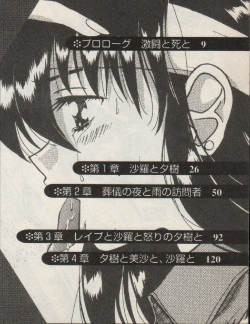 [Nakaoi Kimu, Kudara Naizou] Treasure Hunter Sara - Kindan no Maingyoku page 5