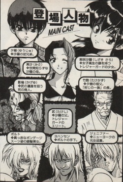 [Nakaoi Kimu, Kudara Naizou] Treasure Hunter Sara - Kindan no Maingyoku page 7