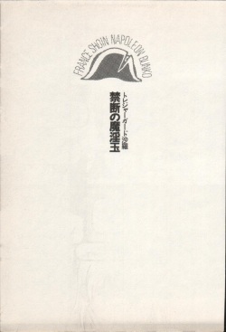 [Nakaoi Kimu, Kudara Naizou] Treasure Hunter Sara - Kindan no Maingyoku page 8