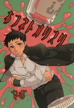 (Sabaki no Niwa 27) [GaLette (TAKAYA)] Honnetookusuri (Dai Gyakuten Saiban: Naruhodou Ryuunosuke no Bouken) page 1