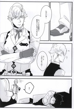 (Sabaki no Niwa 27) [GaLette (TAKAYA)] Honnetookusuri (Dai Gyakuten Saiban: Naruhodou Ryuunosuke no Bouken) page 6