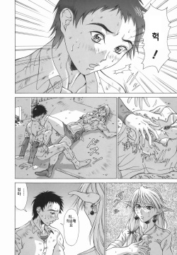 [Aki Matsuri] Elf to Shounen to Ch. 1 [Korean] page 10