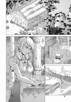 [Aki Matsuri] Elf to Shounen to Ch. 1 [Korean] page 6
